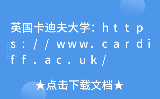 Ӣ(gu)ϷW(xu)https://www.cardiff.ac.uk/