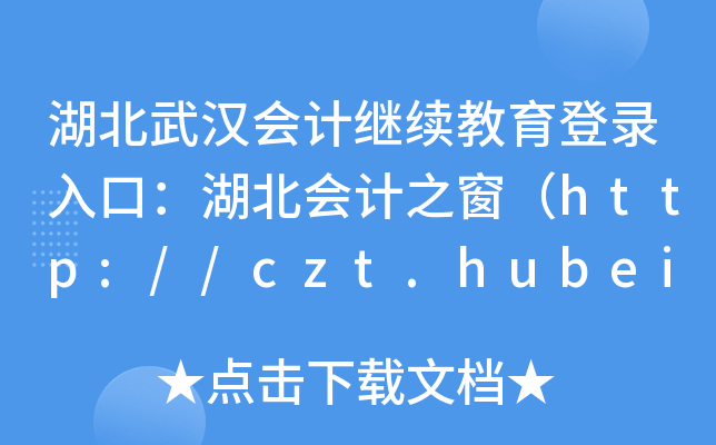 hӋ^m(x)ڣӋ֮http://czt.hubei.gov.cn/hbkjzc/