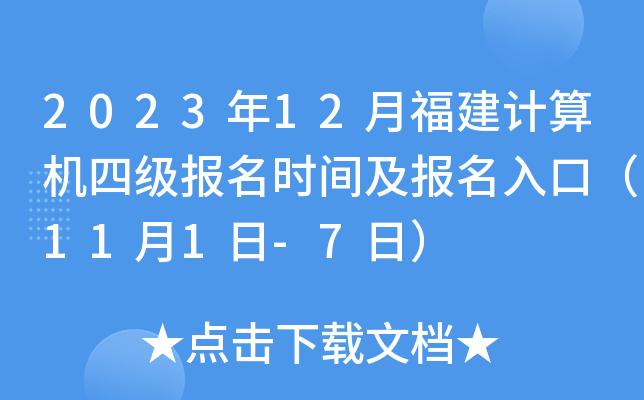 202312¸Ӌ(j)C(j)ļ(j)(bo)r(sh)g(bo)ڣ111-7գ