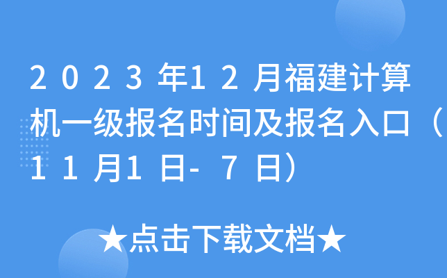 202312¸Ӌ(j)C(j)һ(bo)r(sh)g(bo)ڣ111-7գ