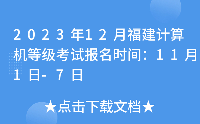 202312¸Ӌ(j)C(j)ȼ(j)ԇ(bo)r(sh)g111-7
