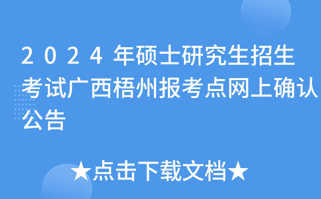 2024TʿоԇV݈cW(wng)ϴ_J