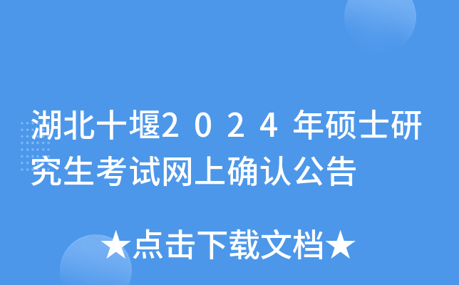 ʮ2024TʿоԇW(wng)ϴ_J(rn)