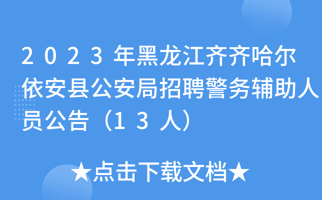 2023RRhƸ(w)oˆT棨13ˣ