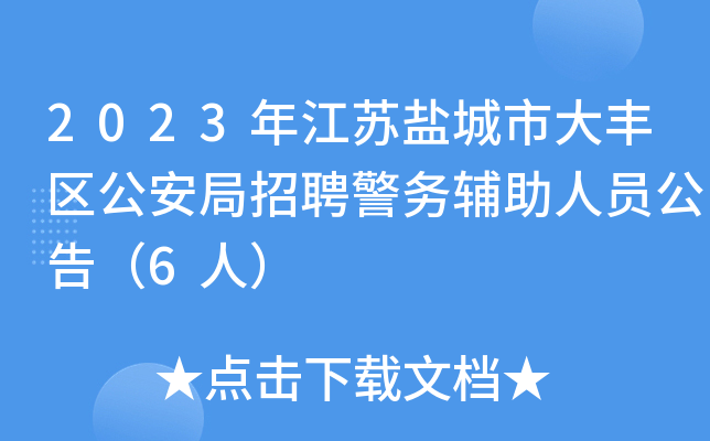 2023꽭K}дS^(q)Ƹ(w)oˆT棨6ˣ