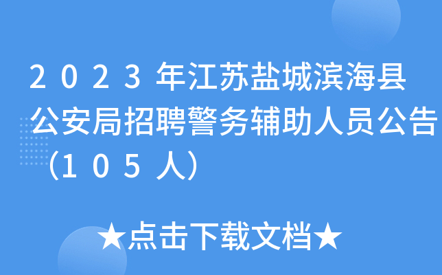 2023꽭K}ǞIhƸ(w)oˆT棨105ˣ
