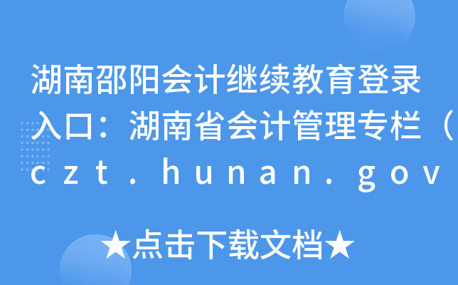 ꖕӋ^m(x)ڣʡӋ팣ڣczt.hunan.gov.cn/ztzl/kjxxw