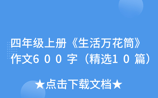 꼉(j)σ(c)f(wn)Ͳ600֣x10ƪ