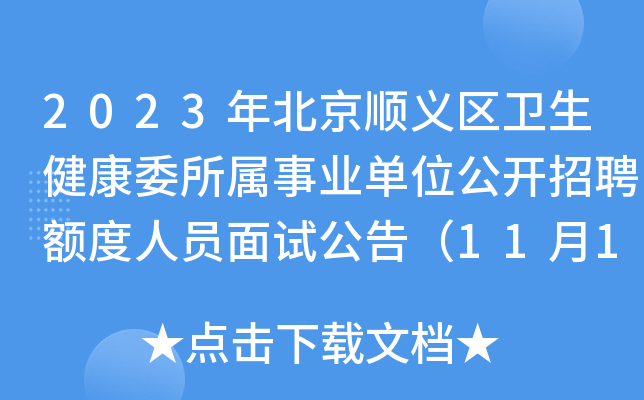 2023걱x^(q)l(wi)ίI(y)λ_(ki)Ƹ~ˆTԇ棨111գ