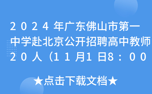 2024V|ɽеһЌW(xu)_Ƹн̎20ˣ1118:00(bo)
