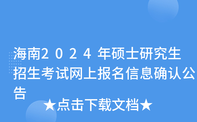 2024TʿоԇW(wng)ψϢ_J