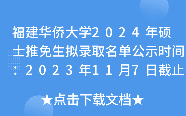 ASW(xu)2024TʿMȡιʾrg2023117սֹ