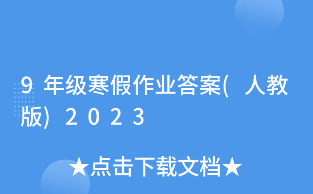 9꼉I(y)(˽̰)2023