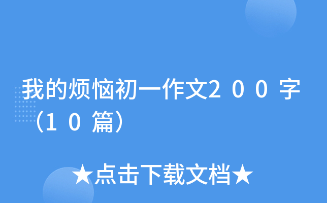 ҵğһ200֣10ƪ