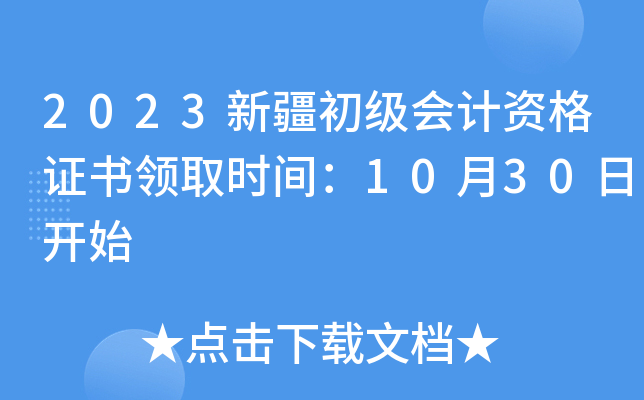 2023½(j)(hu)Ӌ(j)YCI(lng)ȡr(sh)g1030_ʼ
