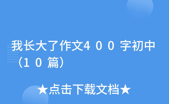 L400ֳУ10ƪ