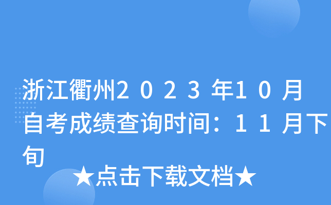 㽭202310Կɿԃrg11Ѯ