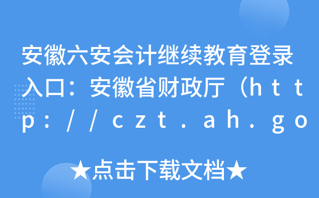 (hu)Ӌ(j)^m(x)ڣʡؔ(ci)dhttp://czt.ah.gov.cn/