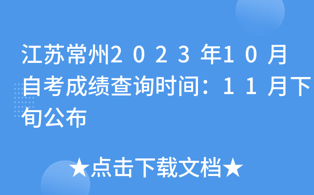 K202310Կɿ(j)ԃ(xn)r(sh)g11Ѯ