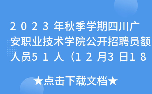 2023＾W(xu)ĴVI(y)g(sh)W(xu)Ժ_ƸT~ˆT51ˣ12318:00ǰ(bo)