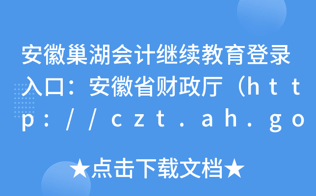 ճ(hu)Ӌ(j)^m(x)ڣʡؔ(ci)dhttp://czt.ah.gov.cn/