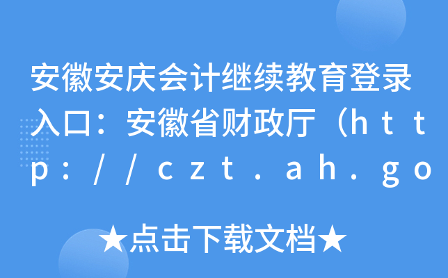 հc(hu)Ӌ(j)^m(x)ڣʡؔ(ci)dhttp://czt.ah.gov.cn/