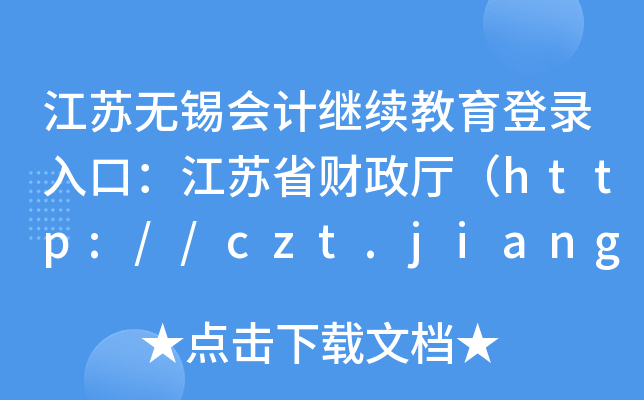 KoaӋ^m(x)ڣKʡؔdhttp://czt.jiangsu.gov.cn/