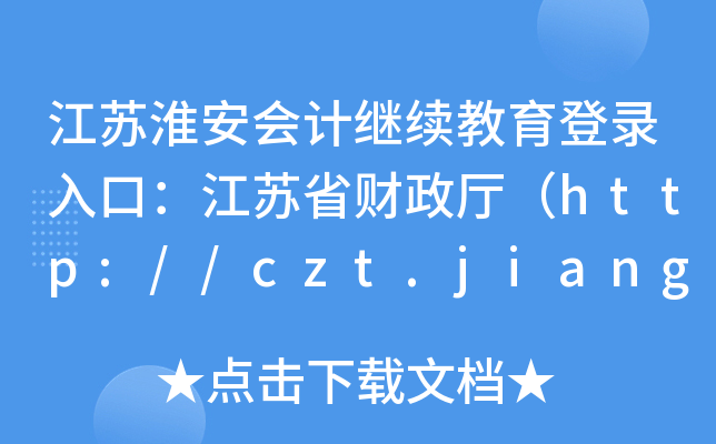 K(hu)Ӌ(j)^m(x)ڣKʡؔ(ci)dhttp://czt.jiangsu.gov.cn/