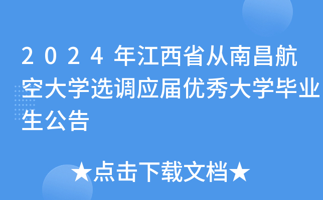 2024꽭ʡϲմWx{(dio)Ã(yu)WI(y)