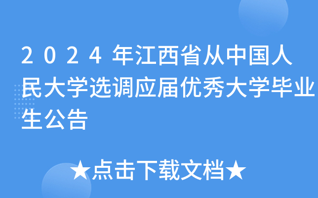 2024꽭ʡЇ(gu)W(xu)x{(dio)(yng)Ã(yu)W(xu)I(y)