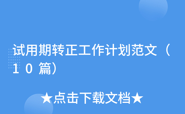 ԇD(zhun)Ӌģ10ƪ