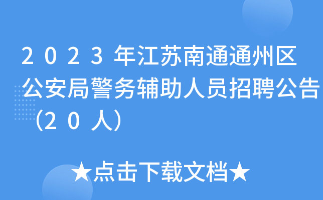 2023꽭Kͨͨ݅^(q)־(w)oˆTƸ棨20ˣ