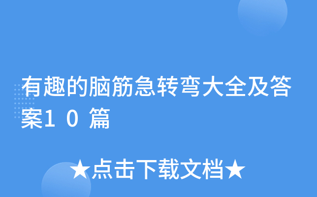 ȤXD(zhun)ȫ10ƪ