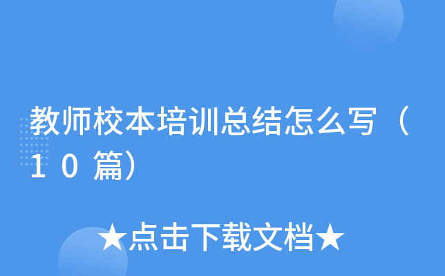 ̎УӖY(ji)ô10ƪ