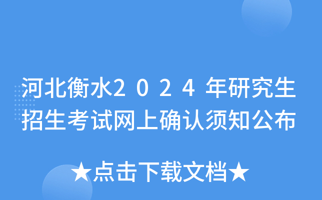 ӱˮ2024оԇW(wng)ϴ_J(rn)֪