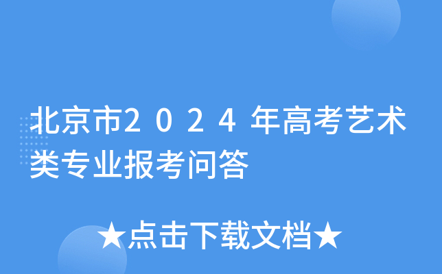 2024߿ˇgI(y)󿼆
