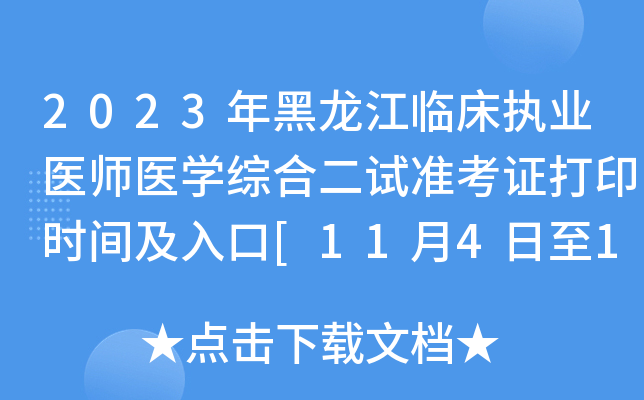 2023R(zh)I(y)t(y)t(y)W(xu)C϶ԇ(zhn)Cӡr(sh)g[11410]