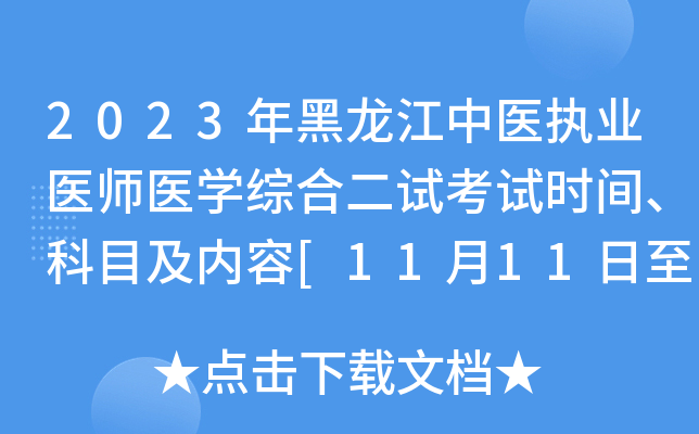 2023t(y)(zh)I(y)t(y)t(y)W(xu)C϶ԇԇr(sh)gĿ(ni)[111112]