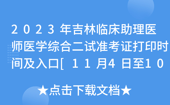 2023꼪Rt(y)t(y)W(xu)C϶ԇ(zhn)Cӡrg[11410]