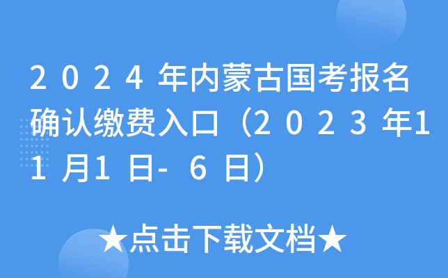 2024(ni)ɹŇ(gu)(bo)_J(rn)UM(fi)ڣ2023111-6գ