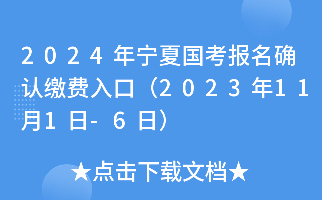 2024ꌎć_JUMڣ2023111-6գ