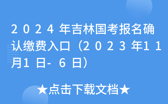 2024꼪և_JUMڣ2023111-6գ