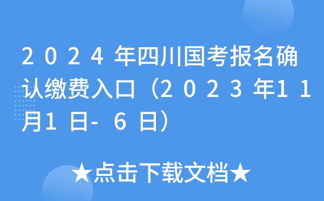 2024Ĵ(bo)_J(rn)UM(fi)ڣ2023111-6գ