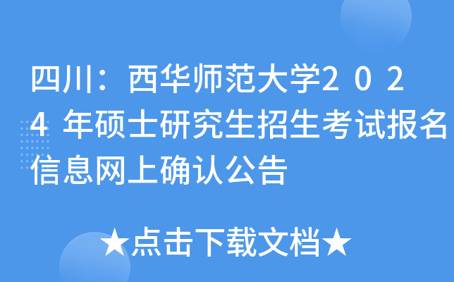 ĴAW(xu)2024Tʿоԇ(bo)ϢW(wng)ϴ_J(rn)
