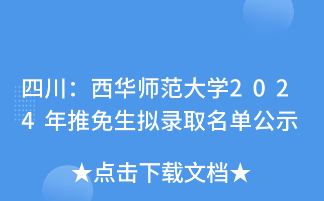 ĴAW(xu)2024Mȡιʾ
