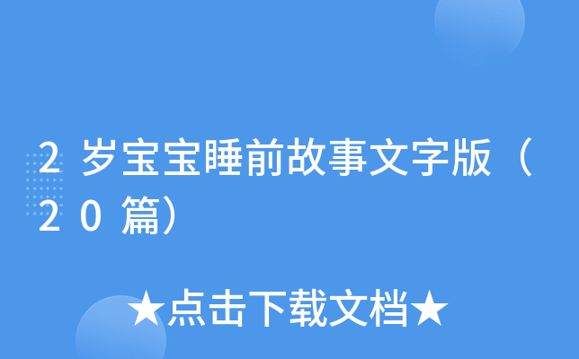 2q˯ǰְ棨20ƪ
