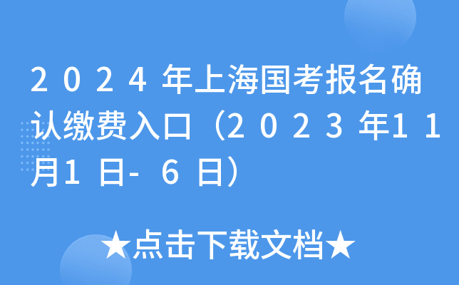 2024Ϻ_J(rn)UMڣ2023111-6գ