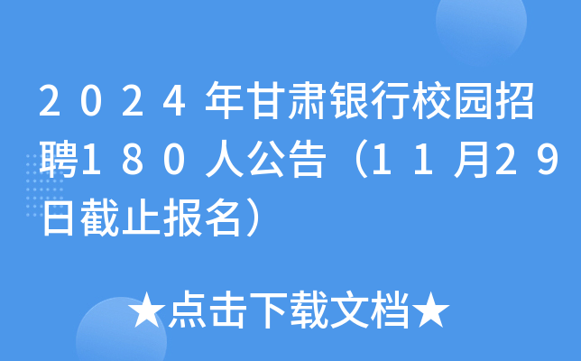 2024CyУ@Ƹ180˹棨1129սֹ