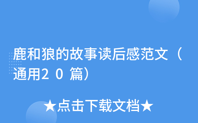 ¹ǵĹxзģͨ20ƪ