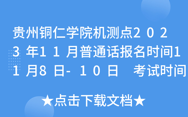 F~ʌW(xu)ԺC(j)y(c)c(din)202311ͨԒ(bo)r(sh)g118-10 ԇr(sh)g1118-19